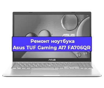 Замена материнской платы на ноутбуке Asus TUF Gaming A17 FA706QR в Краснодаре